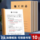 米礫施工日志本正規(guī)雙面監(jiān)理安全員進(jìn)度記錄本工地專用日記本建筑行業(yè)工程工作企業(yè)單位筆記本10本裝