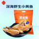 香海香酥小黃魚椒鹽味500g 非油炸夜宵小吃溫州特產(chǎn)海味休閑零食