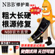 NBB男士修復(fù)膏增大增粗臻版補(bǔ)腎壯陽增長(zhǎng)變硬發(fā)育二次持久不射保健藥 臻版修復(fù)膏4盒【聯(lián)系客服送4份試用裝、免費(fèi)試用】 全網(wǎng)熱銷100萬+ 正品保證