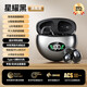 欣旺捷【2025新款|柏林之聲】無(wú)線(xiàn)藍牙耳機骨傳導耳夾式概念開(kāi)放式跑步耳機超長(cháng)續航適用蘋(píng)果oppo榮耀 星耀黑【旗艦版|千元音質(zhì)】 脈沖定向傳音-高頻振子-空間音效