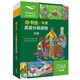 小書蟲9級 牛津英語分級讀物（讀物8冊+譯文手冊1冊 點(diǎn)讀版 附掃碼音頻、習(xí)題答案）