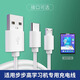聯(lián)浦適用步步高S5S6家教學(xué)習機充電線(xiàn)H8sH9H10S1S2K5充電器電源線(xiàn)點(diǎn)讀機快充數據線(xiàn)專(zhuān)用s3pro安卓micro 安卓【Mirco】+充電器 2米