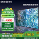 三星（SAMSUNG）Q60D系列 超薄全面屏 4K超高清HDR液晶 AI智能語(yǔ)音QLED量子點(diǎn)電視 Q60C升級款平板電視 65英寸 65Q60D 開(kāi)機無(wú)廣告