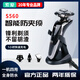 索愛正品原裝剃須刀剃須刀2024年新款電動(dòng)刮胡刀男士水洗剃胡刀送老公男朋友送男友父親禮物數(shù)顯標(biāo)配