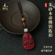 普陀山高含量朱砂守護佛平安扣吊墜鑰匙扣掛件本命年 牛/虎-朱砂本命佛