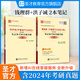 2026考研 中文系文學(xué)史 洪子誠(chéng)中國(guó)當(dāng)代文學(xué)史+錢理群中國(guó)現(xiàn)代文學(xué)三十年 教材+筆記和考研真題詳解第2版修訂版 2本 筆記