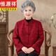 恒源祥老年人春裝女奶奶外套喜慶婚宴禮服媽媽春秋中國風(fēng)唐裝上衣 紅色  XL (建議90-105斤)