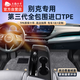 五福金牛全包圍tpe腳墊別克GL8昂科威PLUS君越威朗君威E5世紀(jì)-森益