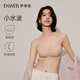 伊維斯（ENWEIS）【小水波】小胸聚攏透氣小海豚側(cè)收防外擴(kuò)文胸內(nèi)衣女 自然膚 M /160(適合：70ABCD,75ABC)