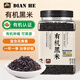 甸禾?hào)|北有機(jī)黑米2斤 （黑米雜糧 有機(jī)種植 黑香米 五谷雜糧）