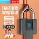elinkSmart智能指紋密碼鎖戶外不銹鋼防水防盜大掛鎖電子密碼鎖手機遠程 【大號滑蓋款】P10商務黑