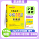 2026新版恩波新高考全國(guó)模擬試卷匯編優(yōu)化38套江蘇版高考模擬試卷匯編優(yōu)化28套三十八套高三復(fù)習(xí)資料2025高考語文數(shù)學(xué)英語物理化學(xué)政治歷史地理 江蘇高考化學(xué) 小題狂做練基礎(chǔ)篇