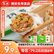 安井【79.2元任選8件】營養(yǎng)早餐燒麥饅頭餡餅糕點(diǎn)蒸煎餃兒童速食早點(diǎn) 【共10只】豬肉糯米燒麥300g*1袋