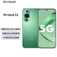 華為Hi nova11 前置6000萬4K超廣角人像 5G全網(wǎng)通 游戲拍照備用手機 11號色 8GB+256GB 單機＋第三方品牌快充＋店保1年