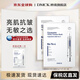 DMCK白番茄美白拋光面膜美白補水保濕緊致抗皺 25g 【白番茄美白拋光面膜】20片