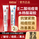 白云山壬二酸15%凝膠水楊酸祛痘膏收縮毛孔控油修復(fù)痘痘印去黑頭閉口粉 壬二酸*1+水楊酸*1【實力祛痘】