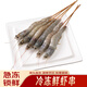 春雨風(fēng)華 冷凍鮮蝦串 凈含量 240g 8-9串/袋 燒烤食材 源頭直發(fā) 包郵