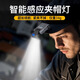 微笑鯊2025新款帽夾頭燈強(qiáng)光超亮充電頭戴式小型感應(yīng)釣魚專用燈超長續(xù)航 黑灰色【可170°轉(zhuǎn)角 】900毫安 頭戴帽夾兩用+揮手感應(yīng)+暴雨可用