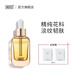 威格菲賦活精粹油 秋舒緩面部植物精油 保濕淡紋 精粹油30ml