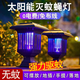 skingcond太陽(yáng)能滅蚊燈戶(hù)外庭院花園驅蚊燈室外防水滅蟲(chóng)燈新款滅蚊神器 滅蚊照明兩用【壁掛款】無(wú)電續航