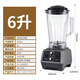 甄愛6升L豆?jié){機(jī)商用早餐店用破壁機(jī)商用豆?jié){機(jī)全自動(dòng)大容量現(xiàn)磨無渣免過濾多功能分體式料理機(jī) 6L定時(shí)款銀灰色【升級(jí)9850電機(jī)】