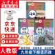【新華正版現貨包郵】適用2025新版 人教版初中9九年級下冊語(yǔ)文書(shū)人教課本教材教科書(shū)初中三年級下冊語(yǔ)文下冊部編版九年級下冊語(yǔ)文課本9九下語(yǔ)文書(shū)人民教育出版社 【優(yōu)惠組合】九年級下冊語(yǔ)文+歷史+政治課本