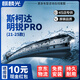 麒麟光雨刮器雨刷器21-25款斯柯達明銳PRO雨刮片原廠原裝靜音26/19方塊