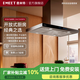意米特（EMEET）意米特 344WBP 90cm中島式油煙機變頻 開放式廚房油煙機 別墅吧臺島臺西廚油煙機西餐懸掛吊掛 黑色玻璃面板 中島油煙機 344WBPA 變頻風機