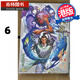 現(xiàn)貨 漫畫書 天龍八部 修藏本 6 金庸 黃玉郎 玉皇朝 港版漫畫 香港原版 進(jìn)口原版書 【拓特原版】
