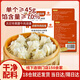 蒙塞北牛肉燒麥540g*1盒 內(nèi)蒙古紙皮燒麥 面點(diǎn)兒童早餐半成品早點(diǎn)