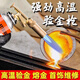 饃彭煉金全套工具高溫驗金熔金噴燒化黃金子首飾融銀溶金液化氣噴火 高溫驗金