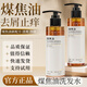 景春棠·大藥房煤焦油洗劑洗發(fā)水正店旗艦品 一盒【輕度裝】