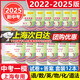 2022-2025版 上海中考 一模卷 二模卷  四年合訂本 領(lǐng)先一步語文+數(shù)學(xué)+英語+物理+化學(xué)+道德與法治 上海初三一模+二模 試卷+答案 套裝12本 中考一模 語數(shù)英物化道法 試卷+答案