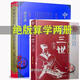 中國古代算術(shù)法 上海人民出版社 原版老版本洪丕謨著命理學(xué)研究入門風(fēng)水學(xué)書籍 中國古代算命術(shù)+算三世【全2冊】