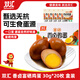 雙匯 富硒香鹵雞蛋 30g*20枚 盒裝 鹽焗雞蛋 辦公室休閑零食 泡面搭檔