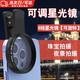 玫菲爾手機可調(diào)星芒鏡8線52mm星光鏡手機直播星光珠寶鉆石飾品夜景拍路燈拍攝鏡頭外置拍照攝影星空閃鏡 8線52mm星光鏡【可調(diào)節(jié)】