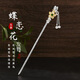 妖嬈貓S925純銀和田玉發(fā)簪古風(fēng)簪子步搖女生日七夕情人節(jié)禮物送女友女生