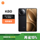 小米（MI）Redmi 紅米K80 新品5G智能游戲拍照手機(jī) 全新驍龍8高性價比 玄夜黑 12GB+256GB