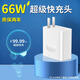 華為原裝適配120W充電器頭華為66W快充頭240W插頭閃充華為榮耀P1020mata30pro手機充電器線(xiàn)套裝nova安 66W超級快充頭【】