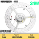 雷士照明風(fēng)扇燈替換燈芯吸頂磁吸光源模組NGY-024-036-0220-Y02-3057 24W三色變光模組-外徑23.2cm NGY 24 其它