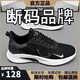 斷碼男鞋春秋季2026新款透氣網(wǎng)面鞋男休閑運動(dòng)鞋男軟底跑步鞋子男 nk-yf9201黑色 43 (265mm)
