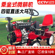 豫滎致富乘坐式微耕機(jī)柴油四驅(qū)直連旋耕機(jī)老人專用微耕機(jī)耕地除草開(kāi)溝機(jī) 1102柴油直連電啟【全套配件】