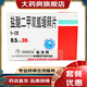 [卜可]鹽酸二甲雙胍緩釋片 0.5g*30片 10盒裝 正品好藥