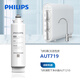 飛利浦（PHILIPS）家用超濾直飲凈水器AUT1210原裝濾芯 AUT719