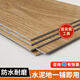 榮彩家用地板貼自粘加厚耐磨2mm環(huán)保pvc地板翻新臥室塑膠地板水泥地 607黃翅木【足厚2mm】 平米