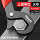 德力西電氣（DELIXI ELECTRIC）萬能扳手活動(dòng)大開口板手萬用管鉗多功能快速扳子衛(wèi)浴扳手活口扳手 加強(qiáng)三面齒萬用扳手大號(hào)