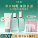 花皙蔻仙人掌花瀅潤保濕水乳潔面套裝 清爽補水平衡水油干皮推薦護膚品