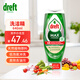 Dreft寶潔手洗洗潔精洗滌靈果蔬去油污食品用易沖洗無(wú)殘留640ml