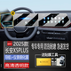 二膜適用于25款長(zhǎng)安X5PLUS中控導(dǎo)航鋼化膜屏幕貼膜汽車內(nèi)裝飾改裝配件 長(zhǎng)安X5PLUS【儀表+導(dǎo)航】高清鋼化膜