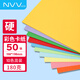 NVV19.8*19.8cm彩色卡紙10色50張方形兒童手工加厚手工紙 學(xué)生硬卡紙 DIY創(chuàng  )意手工禮物180gBQ-Y20-180